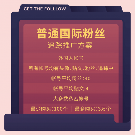 IG pǔtōng guójì fěnsī 8 / 5,000 翻譯結果 IG普通国际粉丝